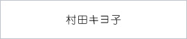 株式会社吉田工務店